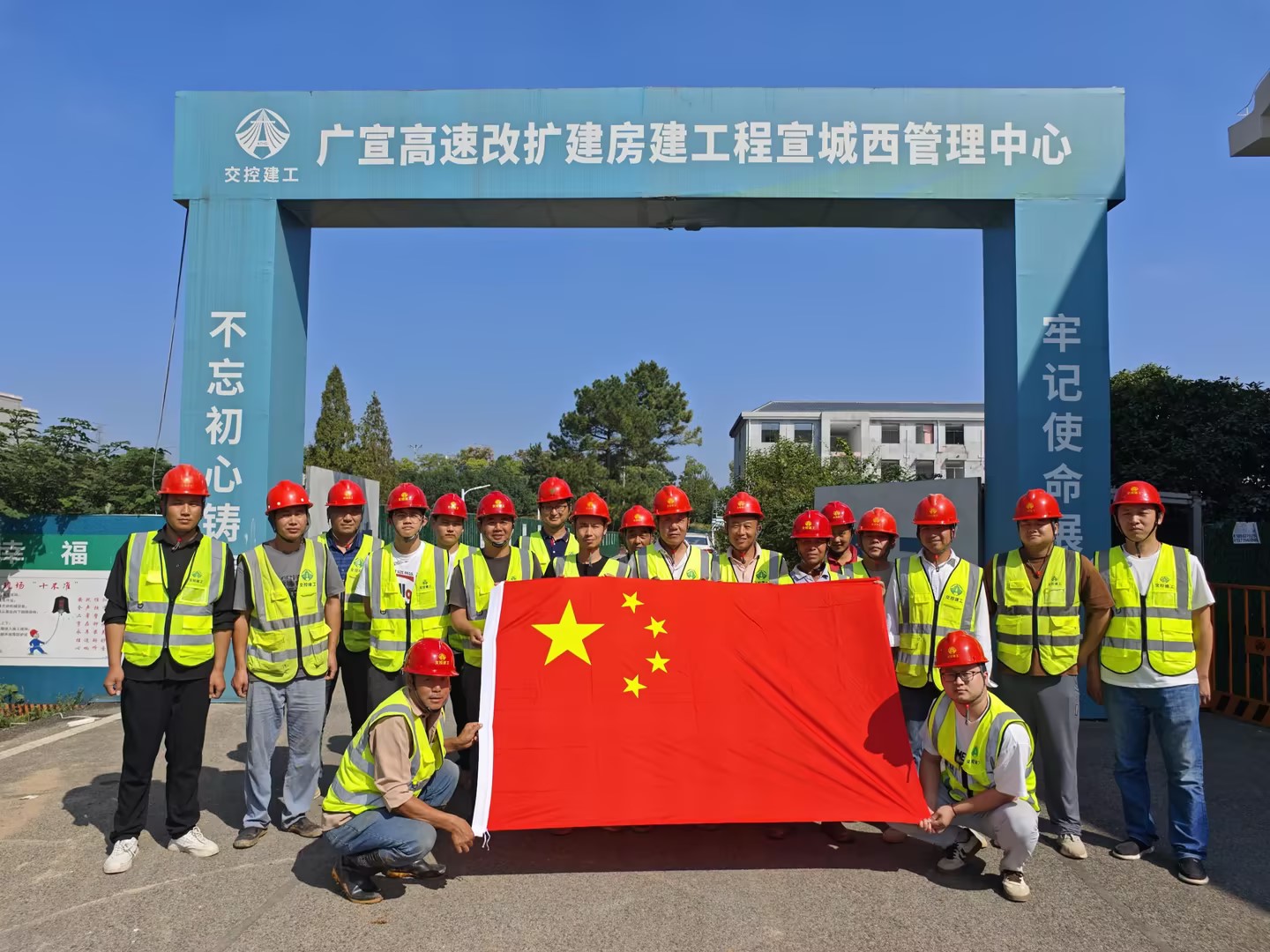 升國(guó)旗，唱國(guó)歌！交控建工人為祖國(guó)慶生！
