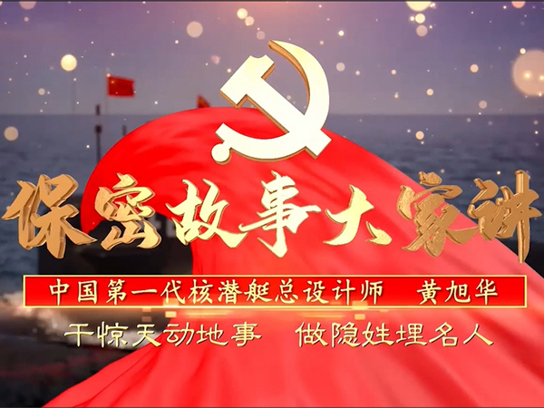 干驚天動地事、做隱姓埋名人